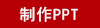 (3C認(rèn)證）iWALK愛(ài)沃可雙頭切換膠囊LPS002